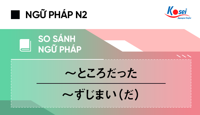 So sánh ngữ pháp N2 か～ないかのうちに với  ～次第